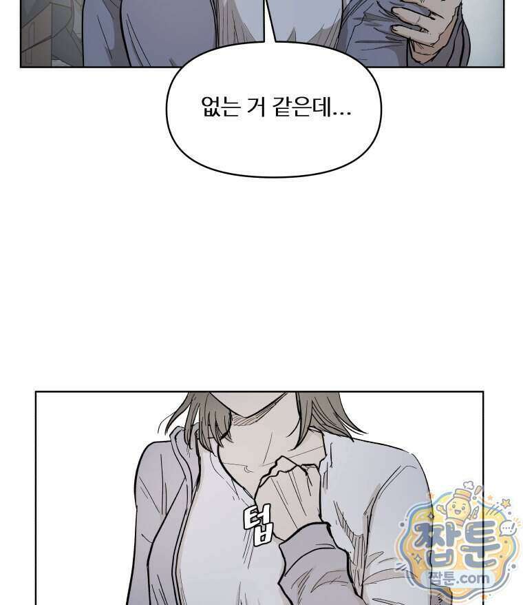 가드패스 제이슨편 15화 13