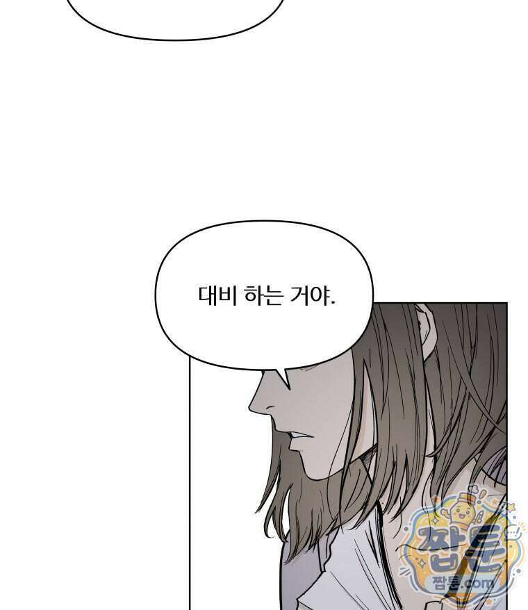 가드패스 제이슨편 15화 15