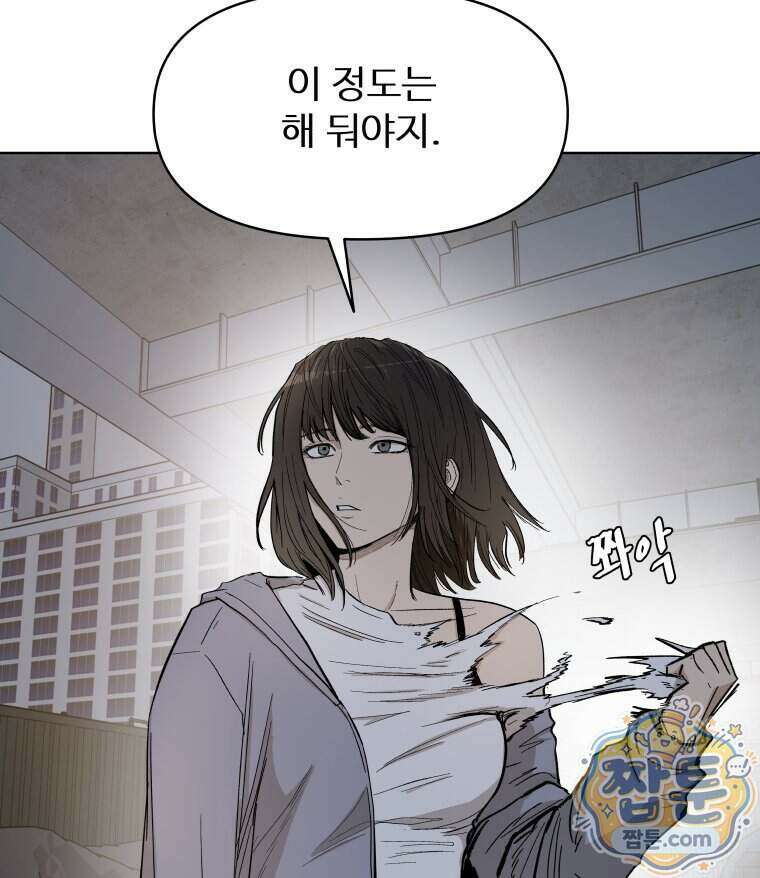가드패스 제이슨편 15화 17