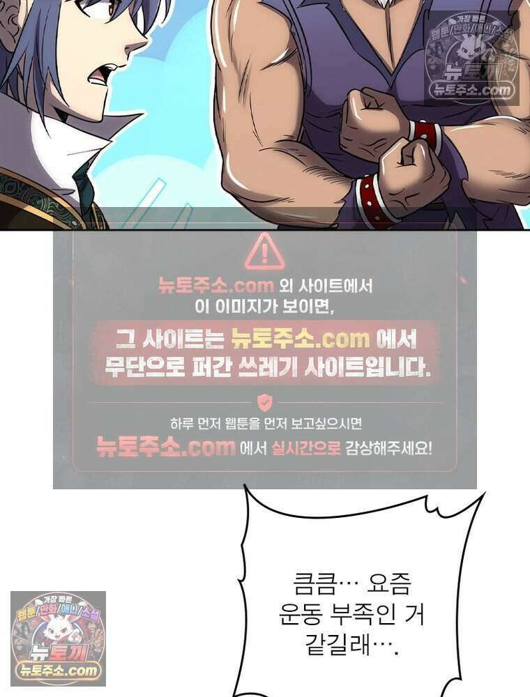 정령사: 나타르 전기 시즌2 506화 5