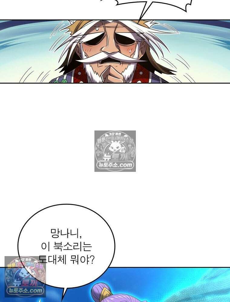 정령사: 나타르 전기 시즌2 506화 6