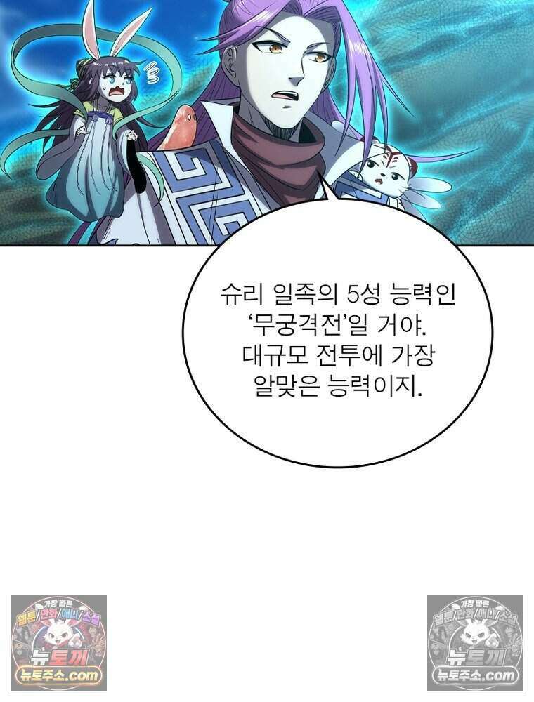 정령사: 나타르 전기 시즌2 506화 7