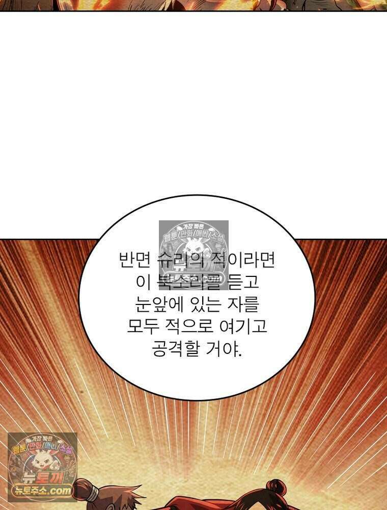 정령사: 나타르 전기 시즌2 506화 9