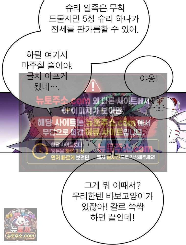 정령사: 나타르 전기 시즌2 506화 11