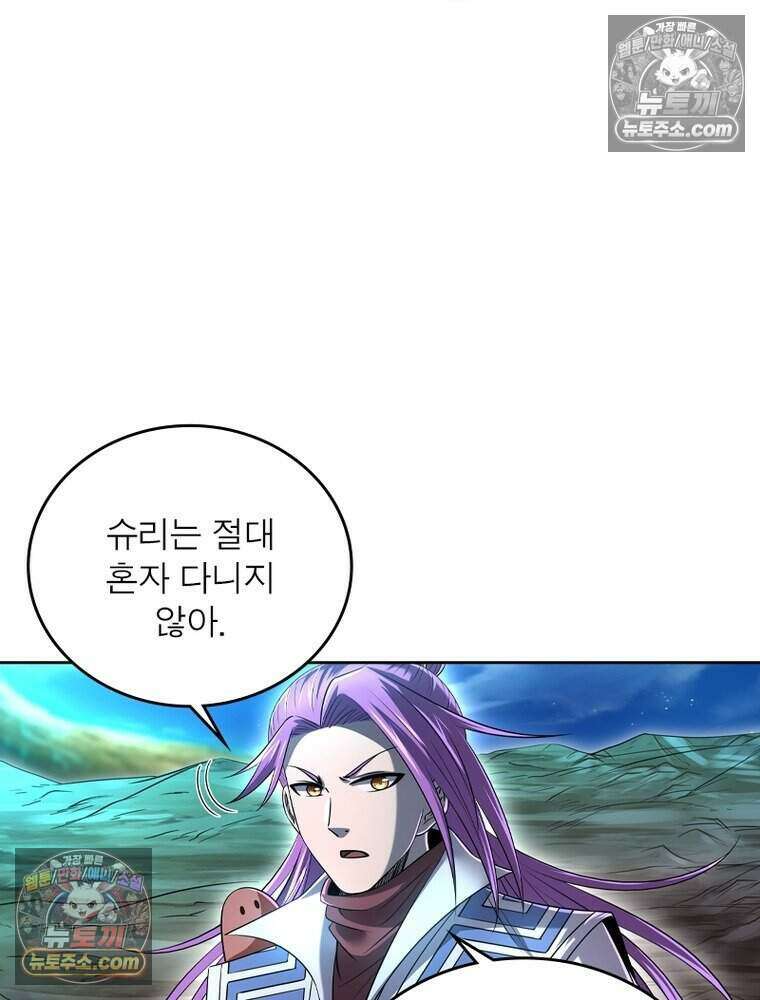 정령사: 나타르 전기 시즌2 506화 12