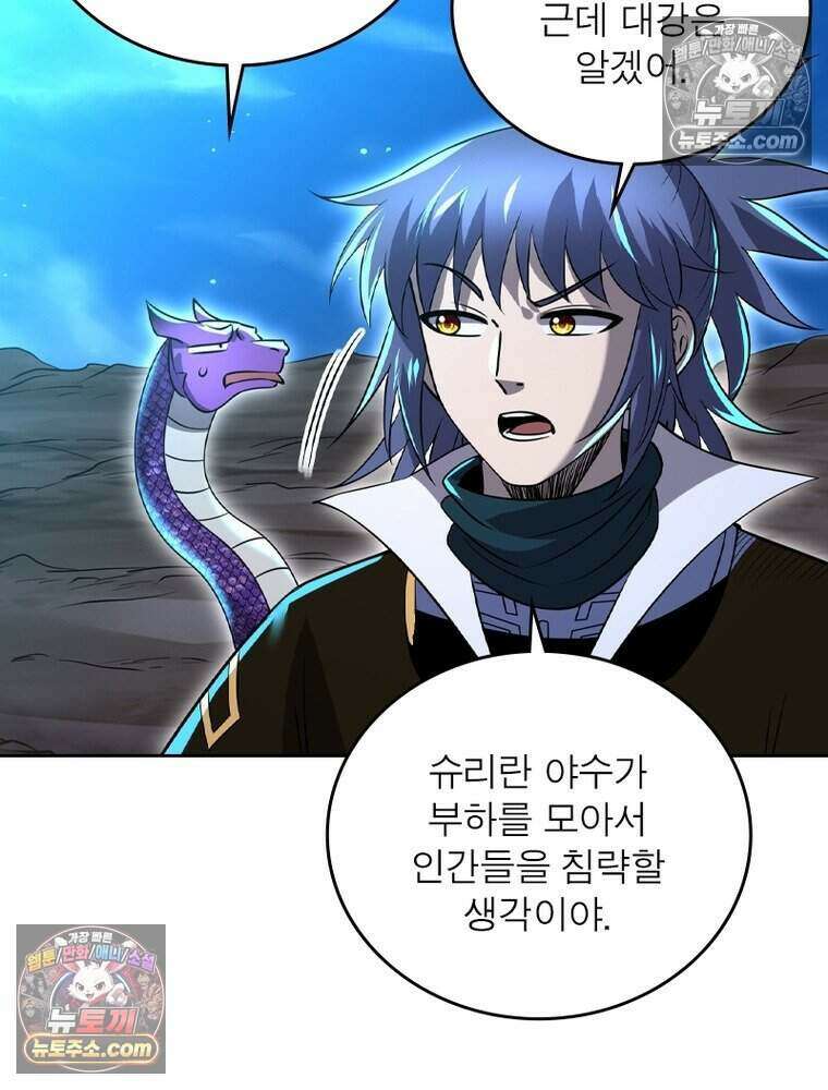 정령사: 나타르 전기 시즌2 506화 14