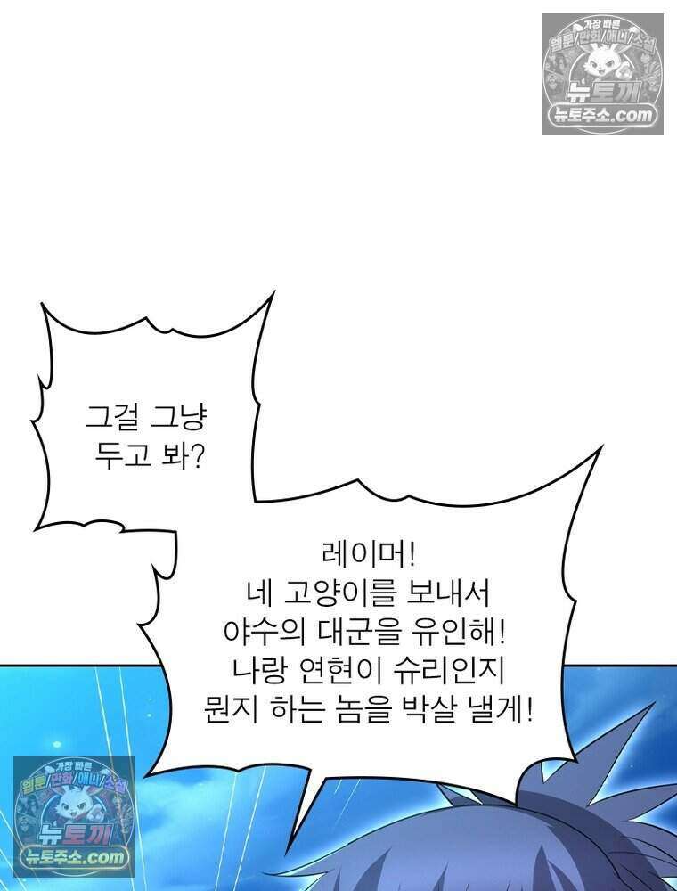 정령사: 나타르 전기 시즌2 506화 15