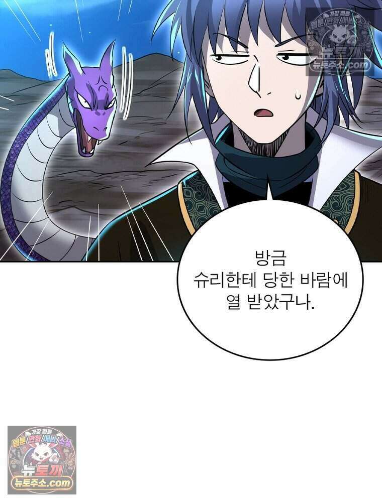 정령사: 나타르 전기 시즌2 506화 16