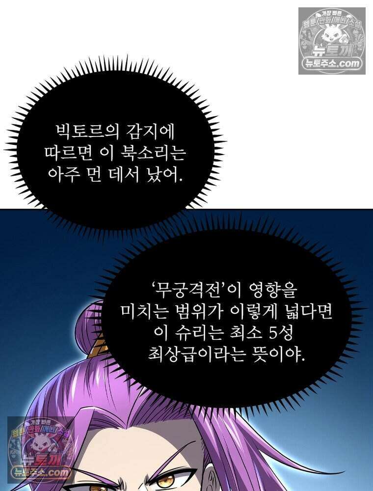 정령사: 나타르 전기 시즌2 506화 17