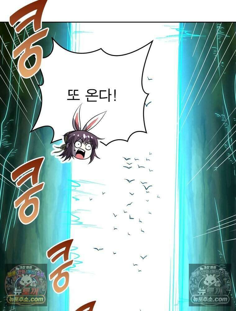 정령사: 나타르 전기 시즌2 506화 19