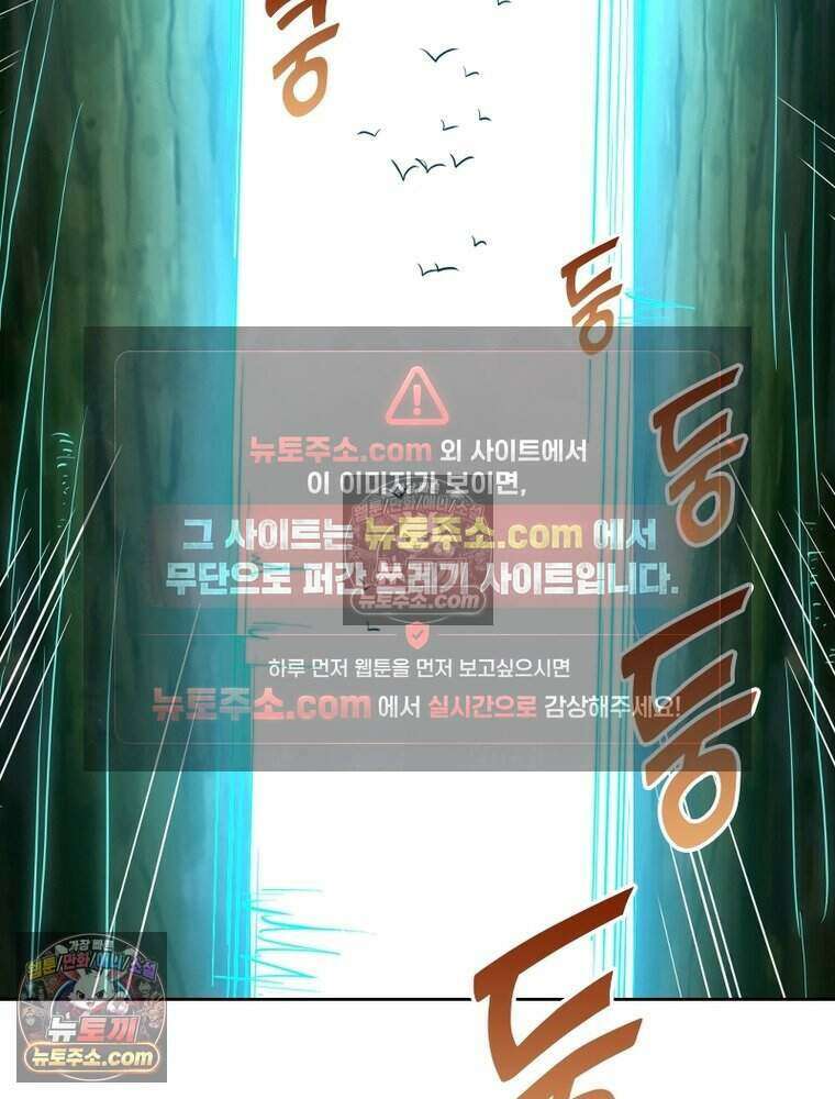 정령사: 나타르 전기 시즌2 506화 20