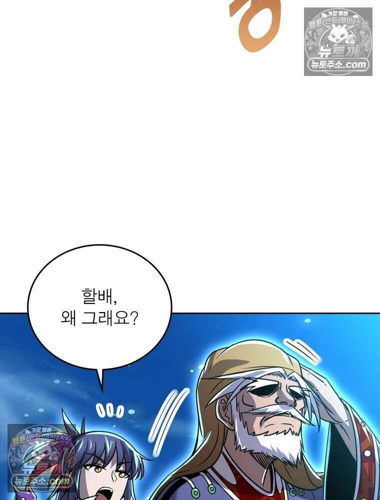 정령사: 나타르 전기 시즌2 506화 21