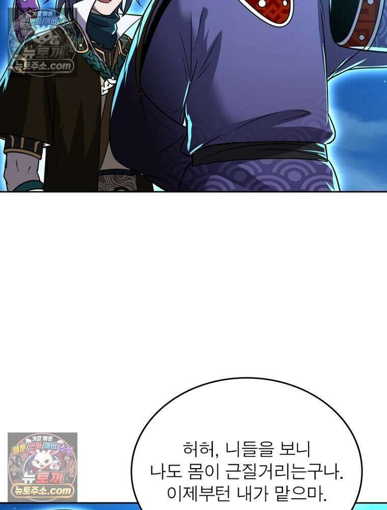정령사: 나타르 전기 시즌2 506화 22