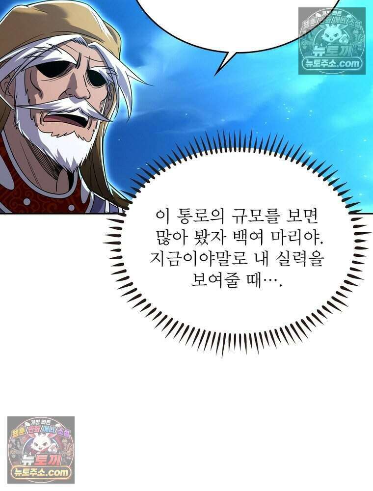 정령사: 나타르 전기 시즌2 506화 23