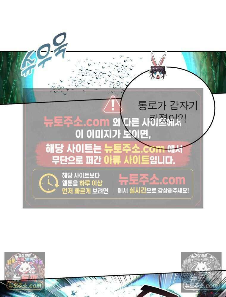 정령사: 나타르 전기 시즌2 506화 24