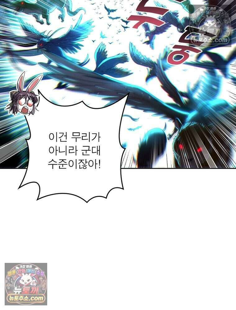 정령사: 나타르 전기 시즌2 506화 25