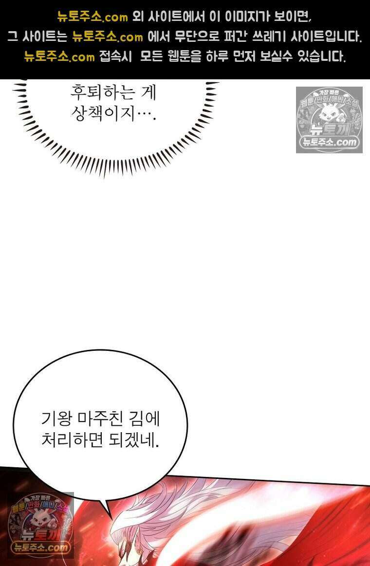 정령사: 나타르 전기 시즌2 506화 27
