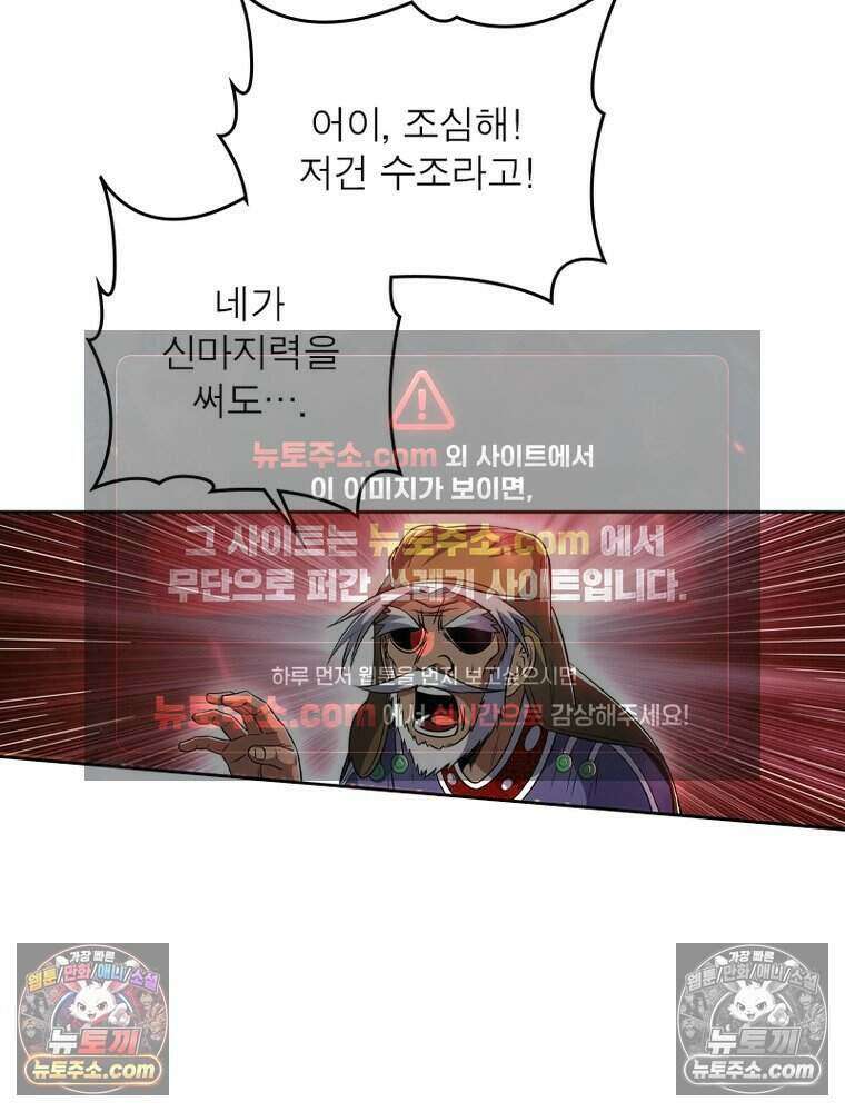 정령사: 나타르 전기 시즌2 506화 29