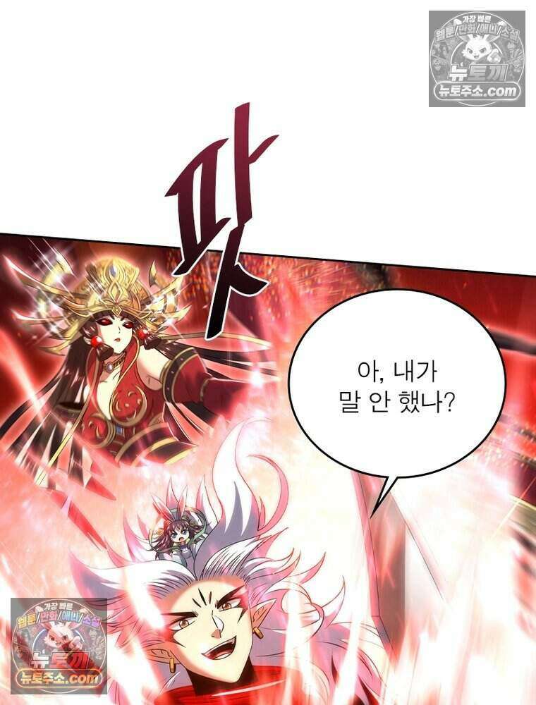 정령사: 나타르 전기 시즌2 506화 30