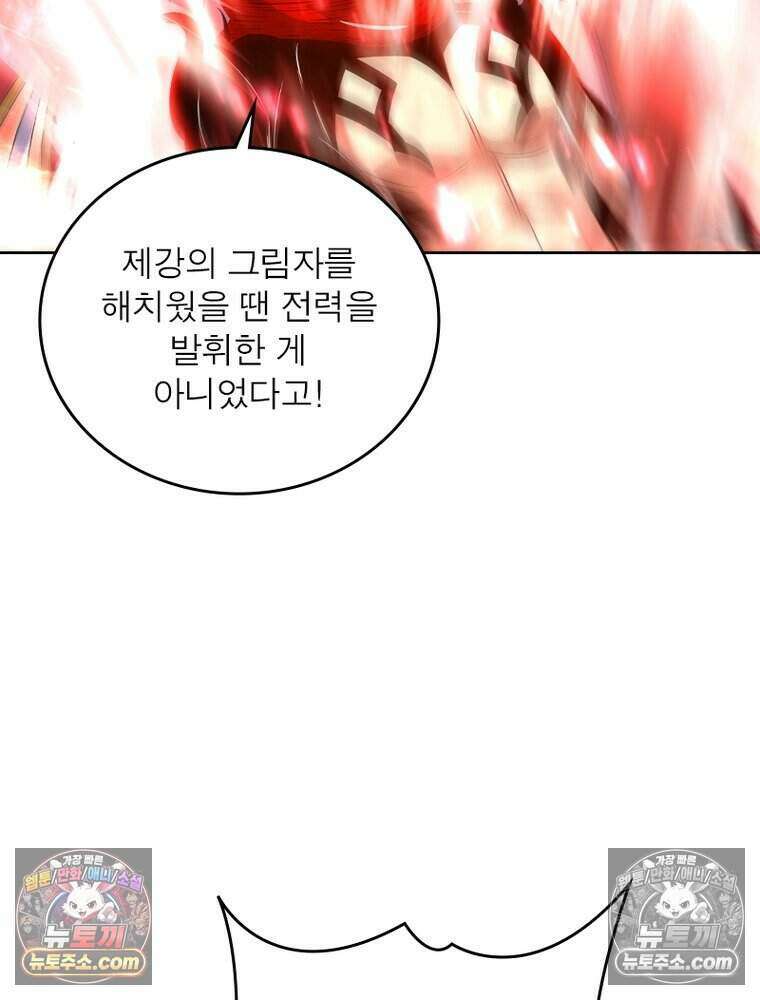 정령사: 나타르 전기 시즌2 506화 31