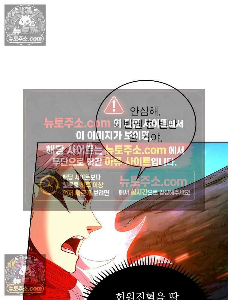 정령사: 나타르 전기 시즌2 506화 33