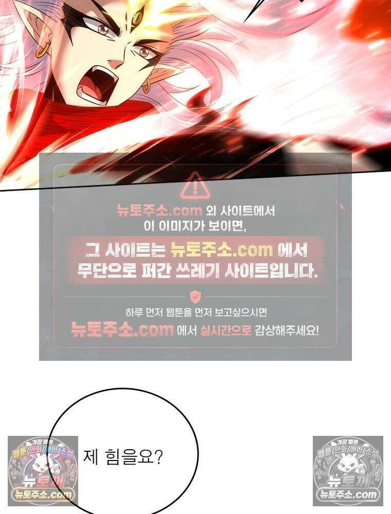 정령사: 나타르 전기 시즌2 506화 35