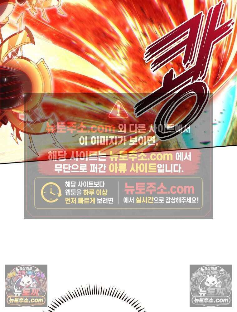 정령사: 나타르 전기 시즌2 506화 40