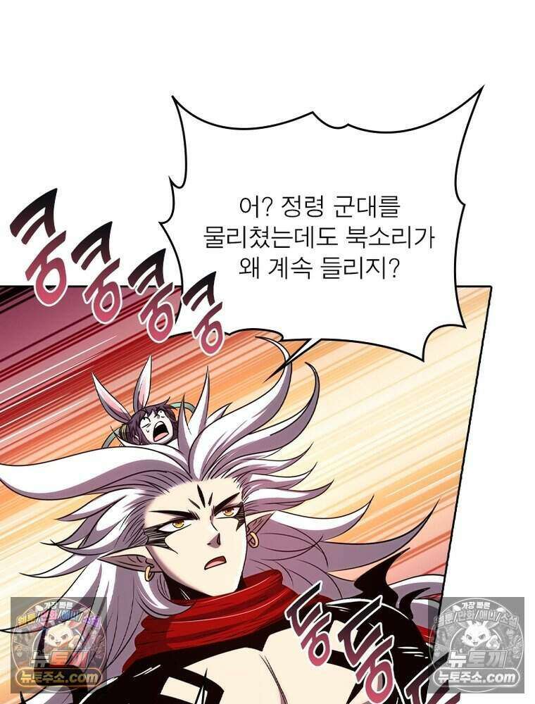 정령사: 나타르 전기 시즌2 506화 42