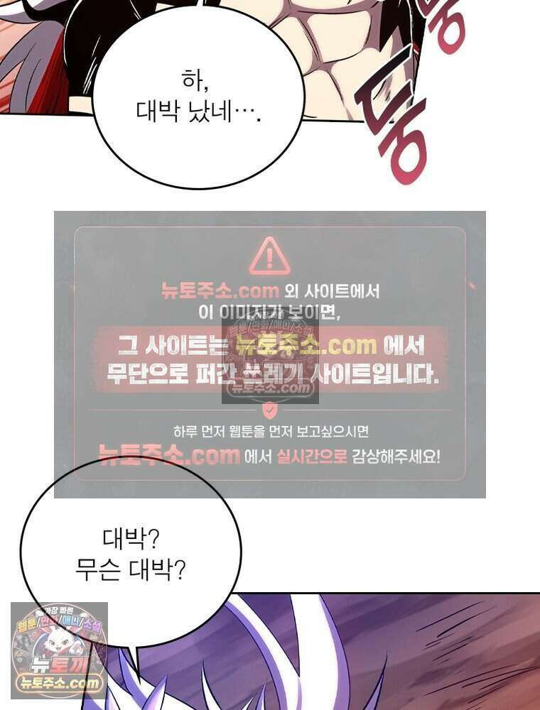 정령사: 나타르 전기 시즌2 506화 43