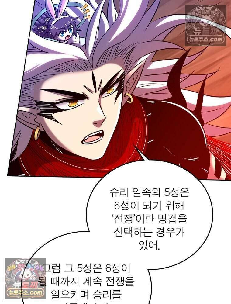정령사: 나타르 전기 시즌2 506화 44