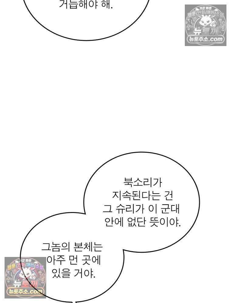 정령사: 나타르 전기 시즌2 506화 45