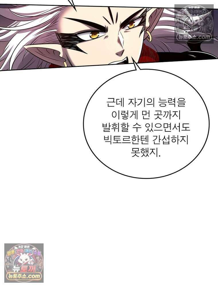 정령사: 나타르 전기 시즌2 506화 46