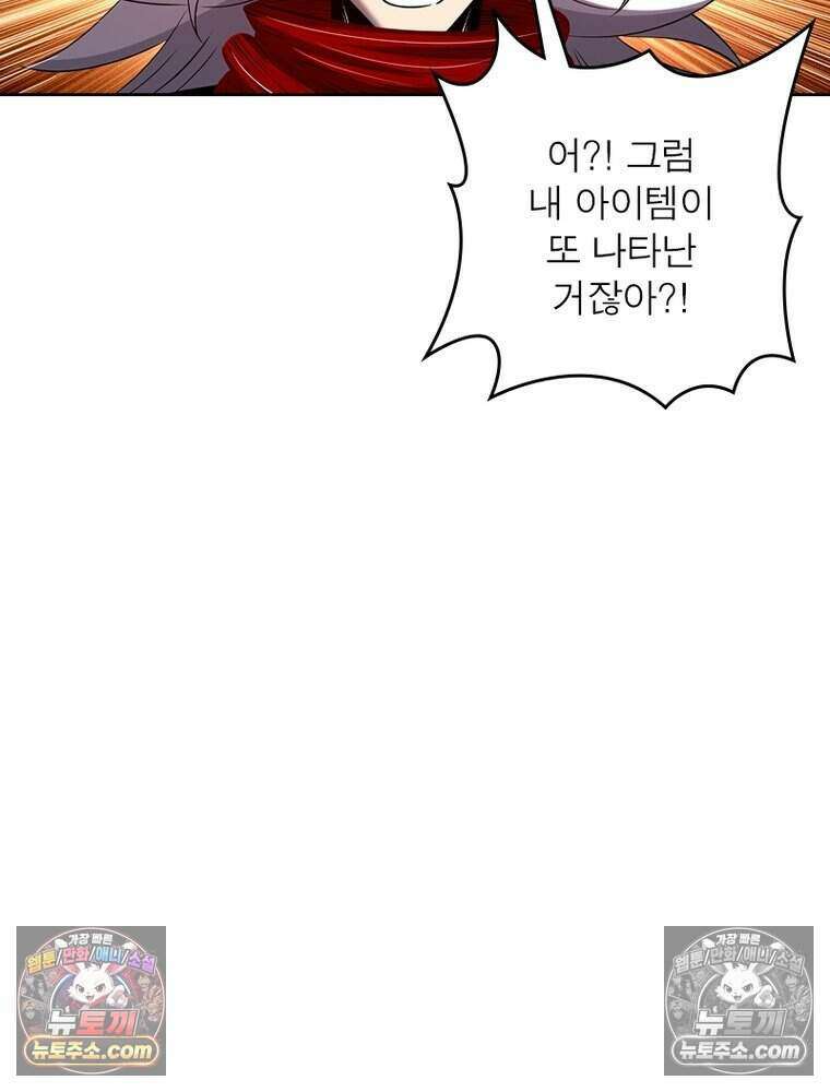 정령사: 나타르 전기 시즌2 506화 48