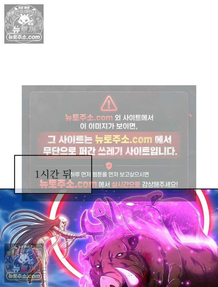 정령사: 나타르 전기 시즌2 506화 49