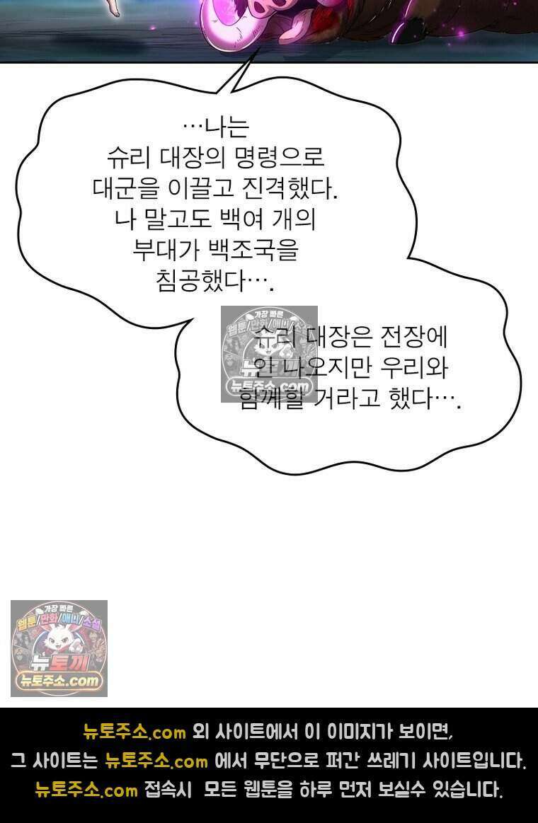 정령사: 나타르 전기 시즌2 506화 50