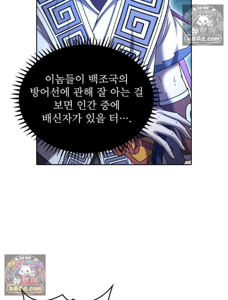 정령사: 나타르 전기 시즌2 506화 52