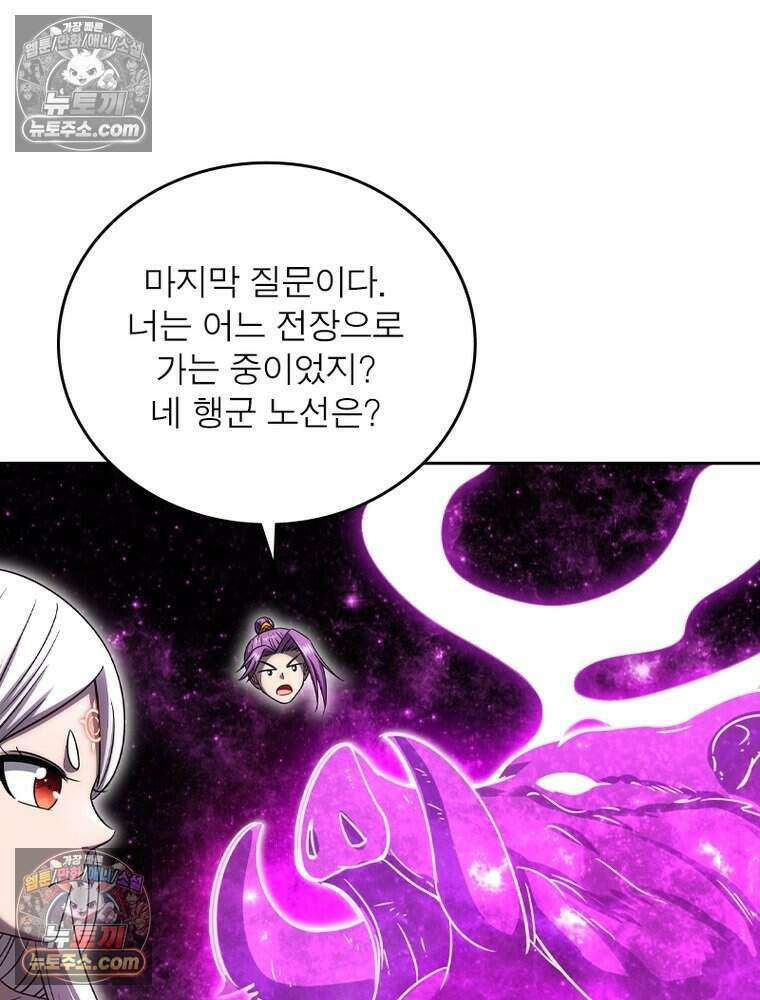 정령사: 나타르 전기 시즌2 506화 54