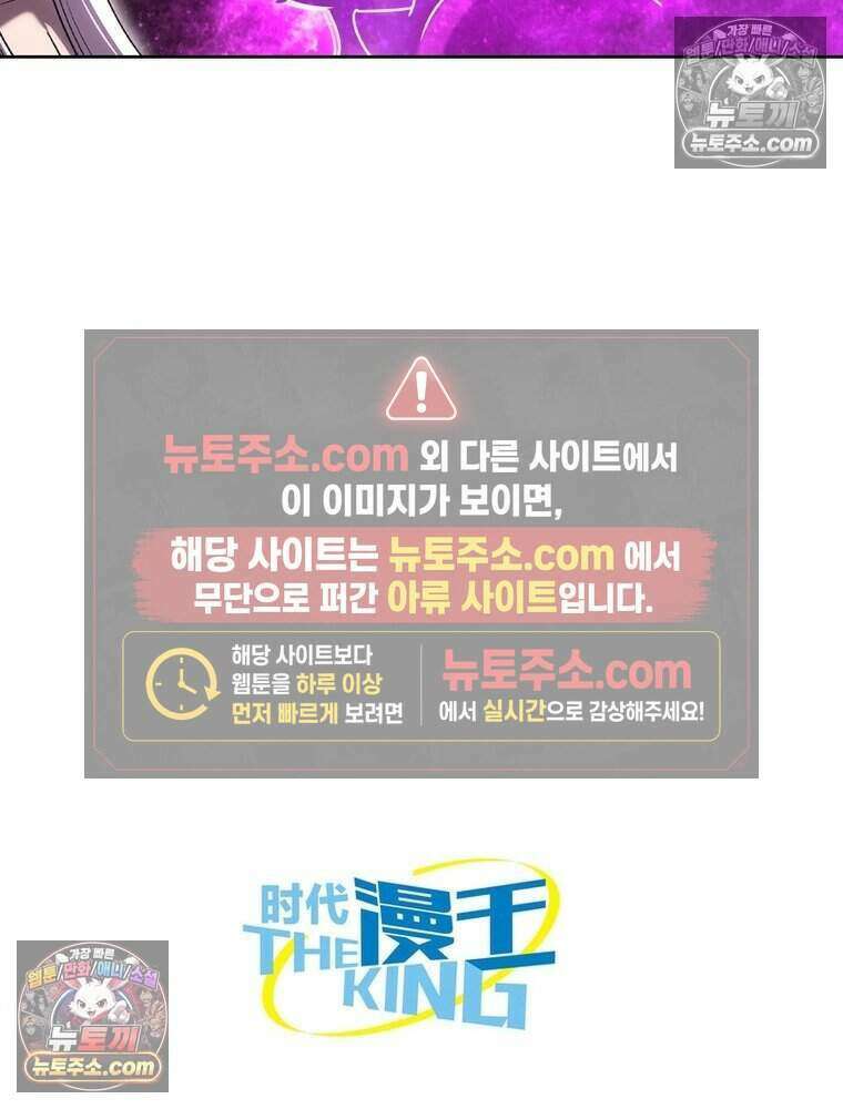 정령사: 나타르 전기 시즌2 506화 55