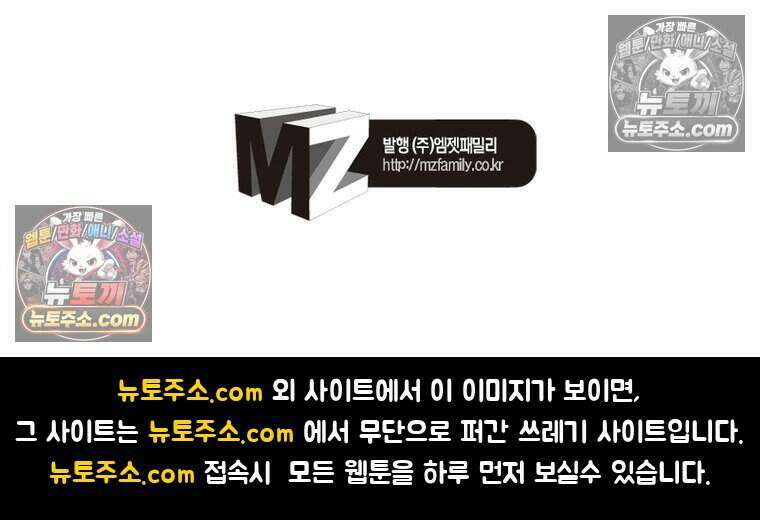 정령사: 나타르 전기 시즌2 506화 56