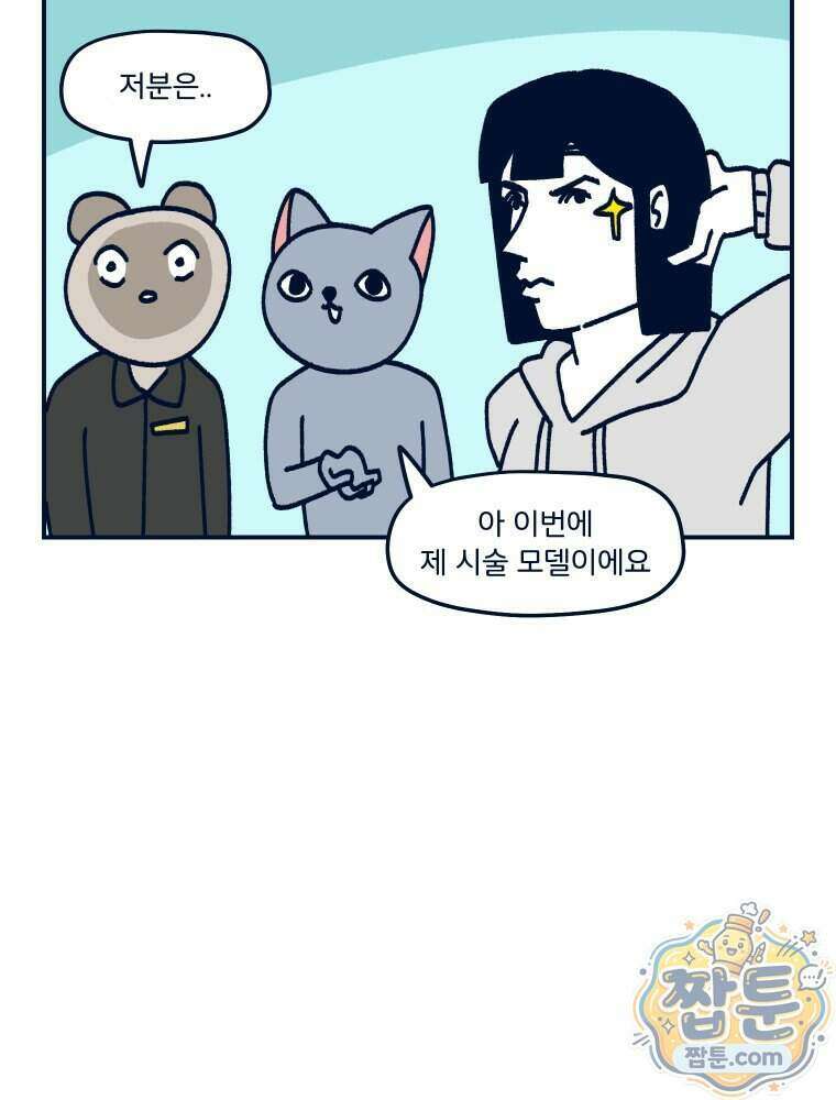 슬프게도 이게 내 인생 시즌4 92화 5