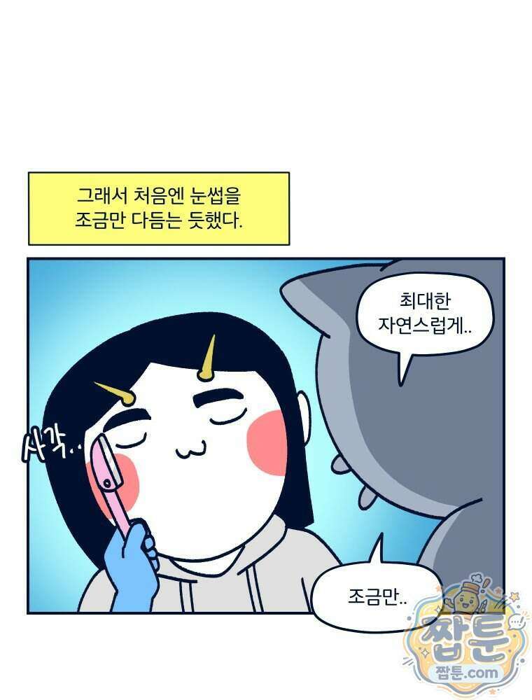 슬프게도 이게 내 인생 시즌4 92화 11