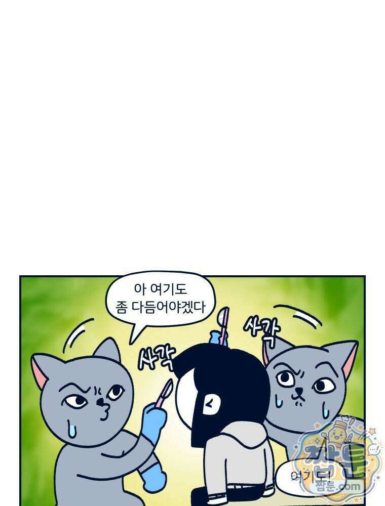 슬프게도 이게 내 인생 시즌4 92화 12