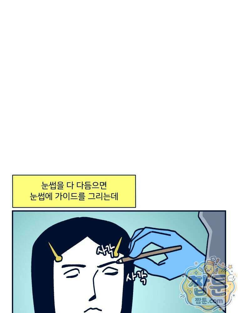 슬프게도 이게 내 인생 시즌4 92화 22