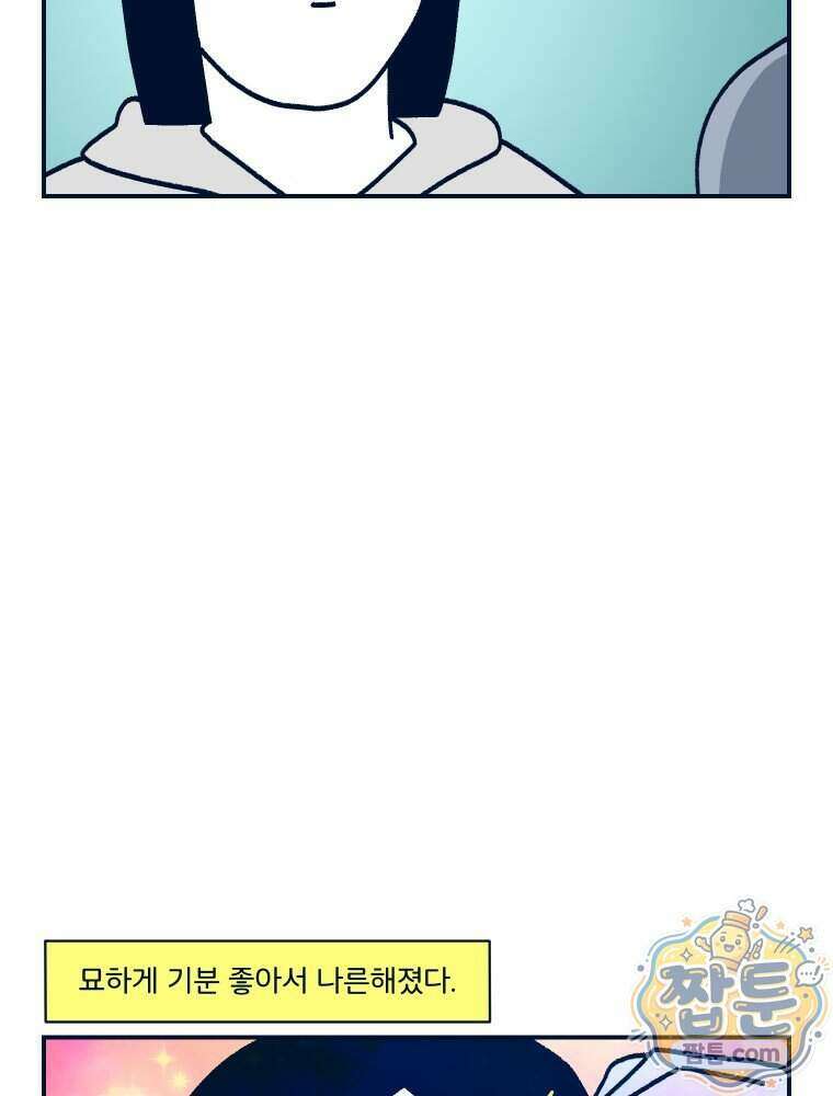슬프게도 이게 내 인생 시즌4 92화 23