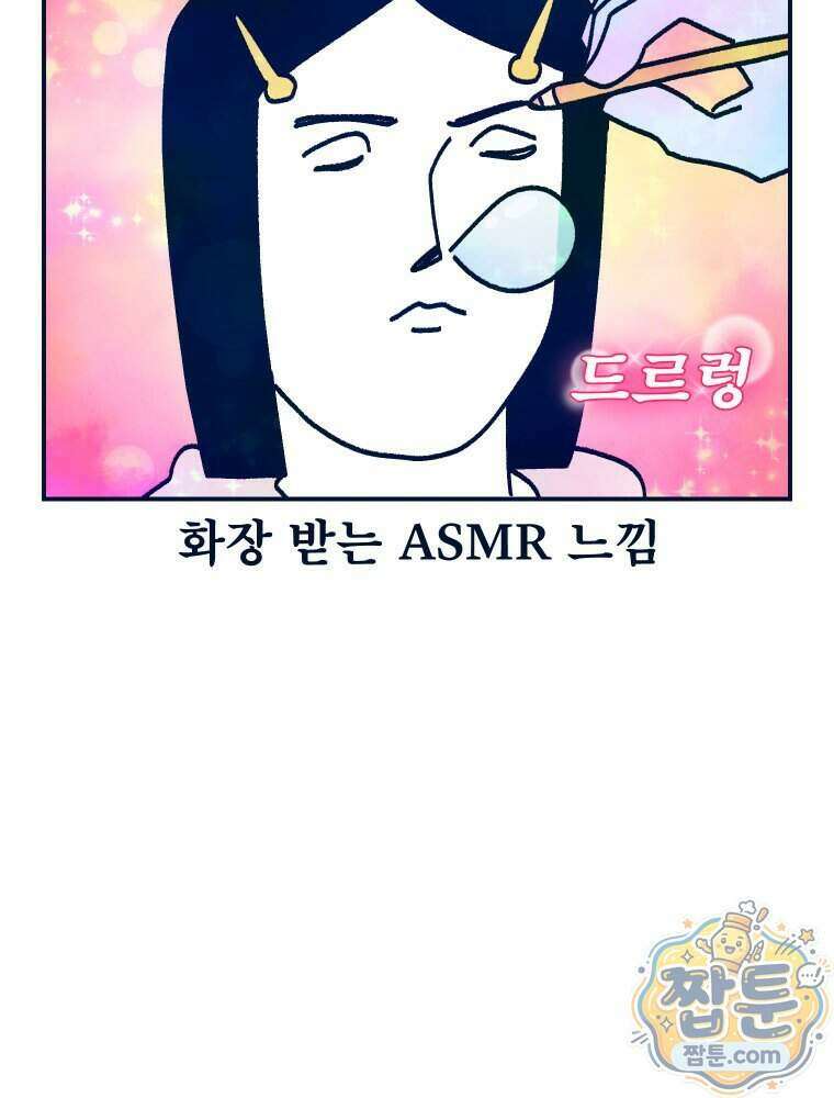 슬프게도 이게 내 인생 시즌4 92화 24