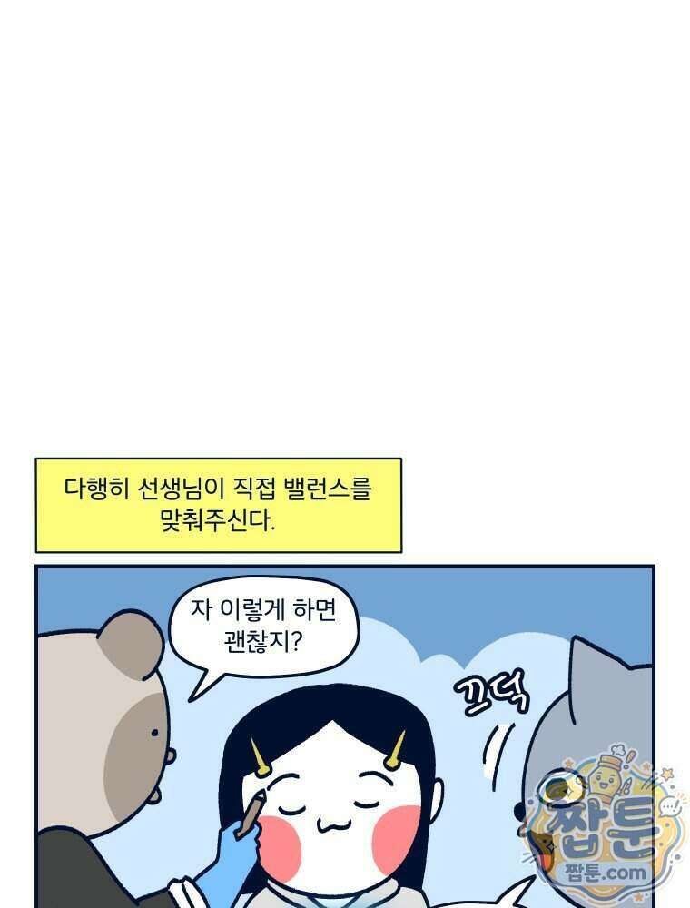 슬프게도 이게 내 인생 시즌4 92화 26