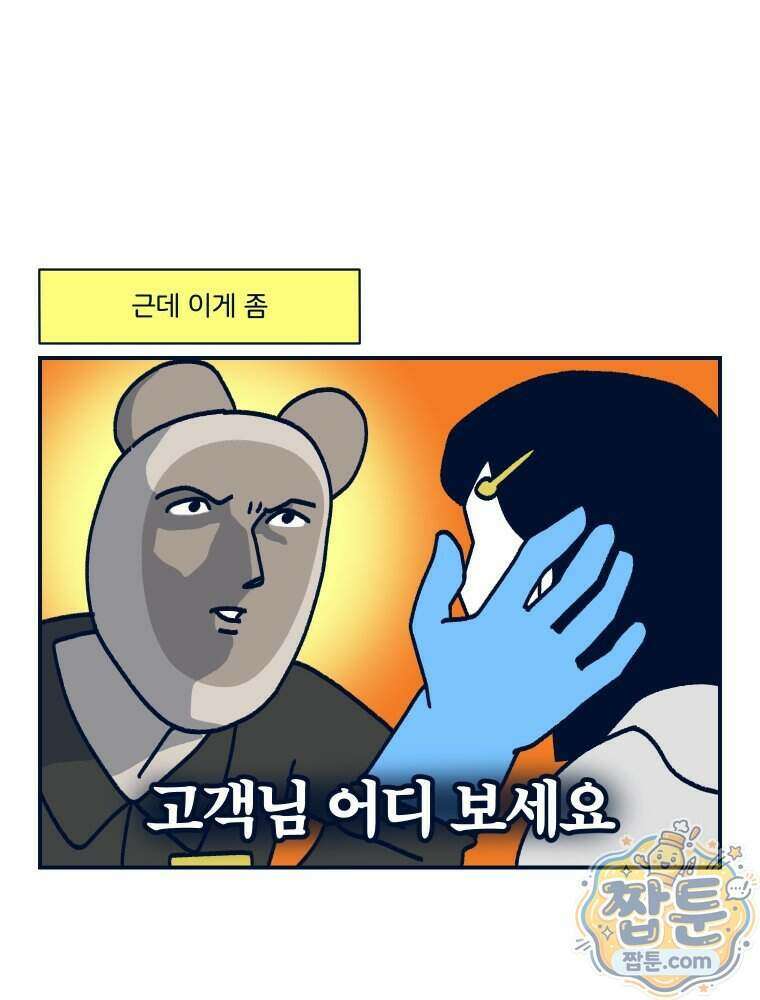 슬프게도 이게 내 인생 시즌4 92화 30