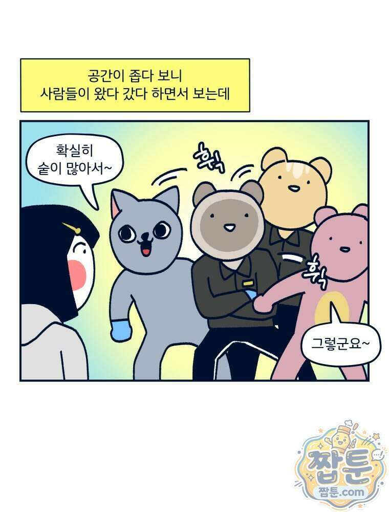 슬프게도 이게 내 인생 시즌4 92화 34