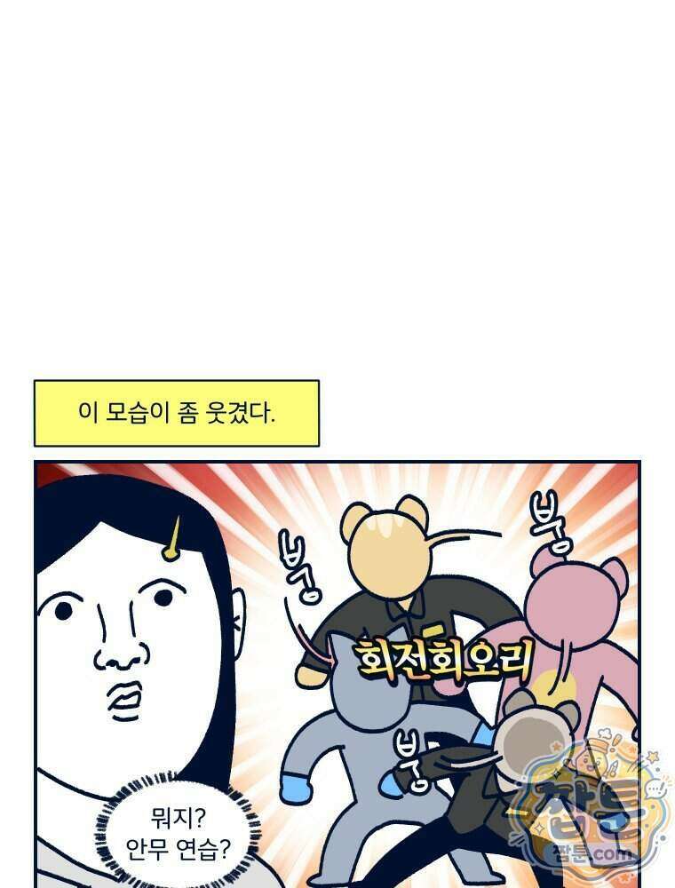 슬프게도 이게 내 인생 시즌4 92화 35