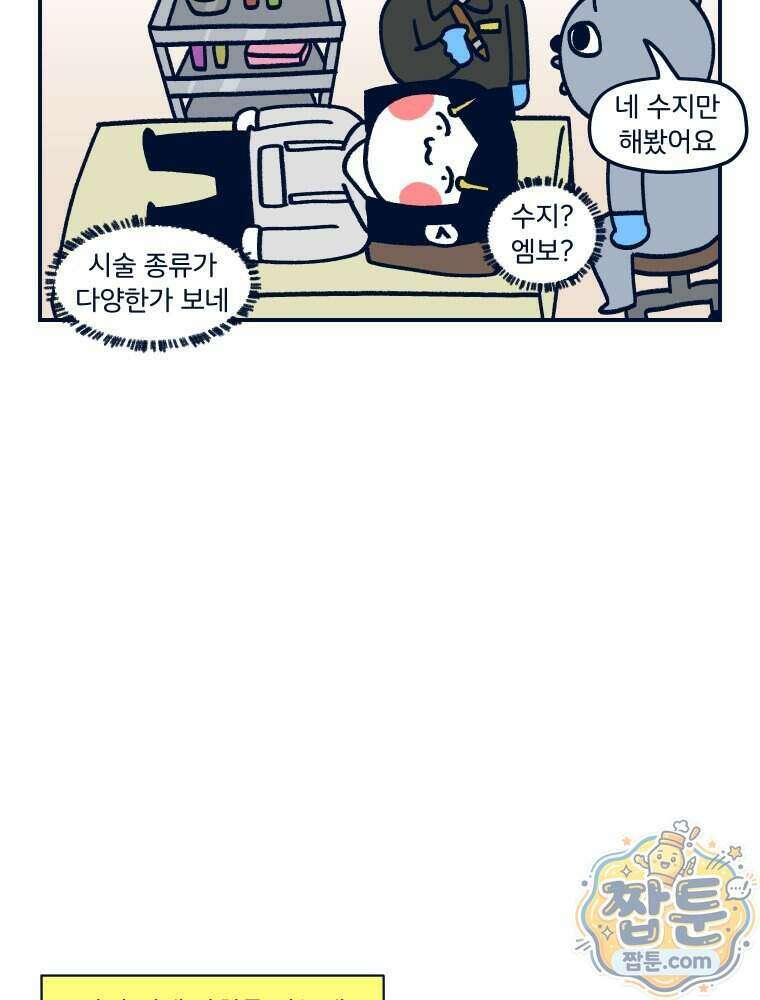 슬프게도 이게 내 인생 시즌4 92화 37